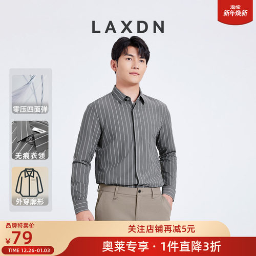 莱克斯顿零压四面弹长袖衬衫