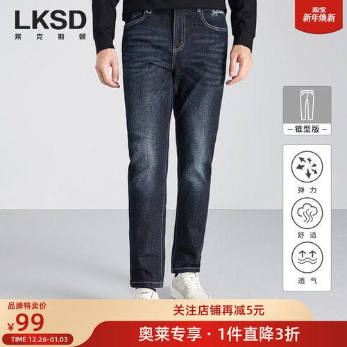 莱克斯顿蓝色牛仔裤男长裤