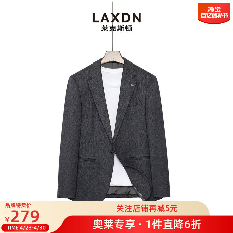 【加厚保暖】莱克斯顿西服男士2024冬季新款商务休闲修身单西外套