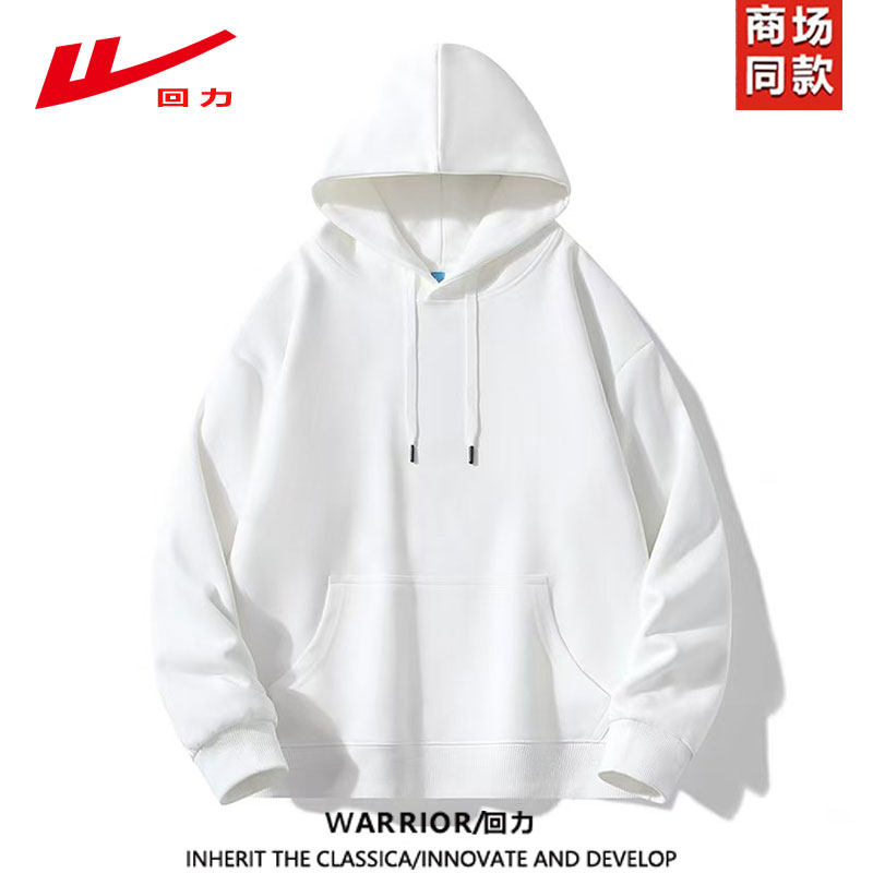 回力春秋季新款男女同款ins纯色连帽卫衣宽松百搭潮流打底上衣,男装,卫衣,淘宝优惠券,粉丝福利购,淘宝优惠卷
