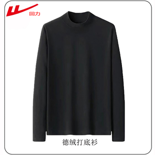 长袖 保暖打底衫 T恤可团购定制 卫衣情侣休闲时尚 回力秋冬内搭新款
