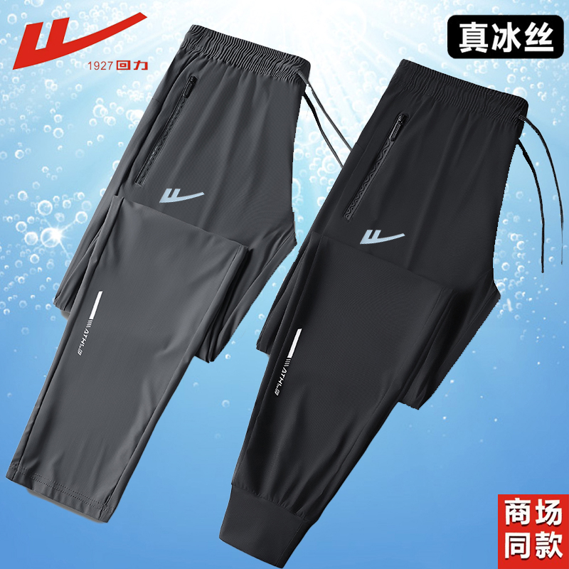 Warrior/回力冰丝裤夏季薄款速干宽松大码运动休闲运动裤九分裤
