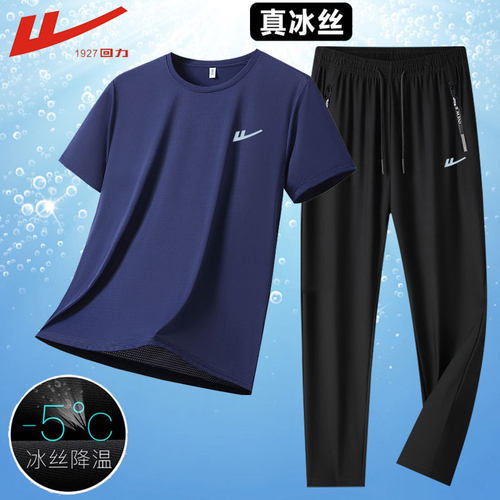 回力冰丝男夏季运动套装