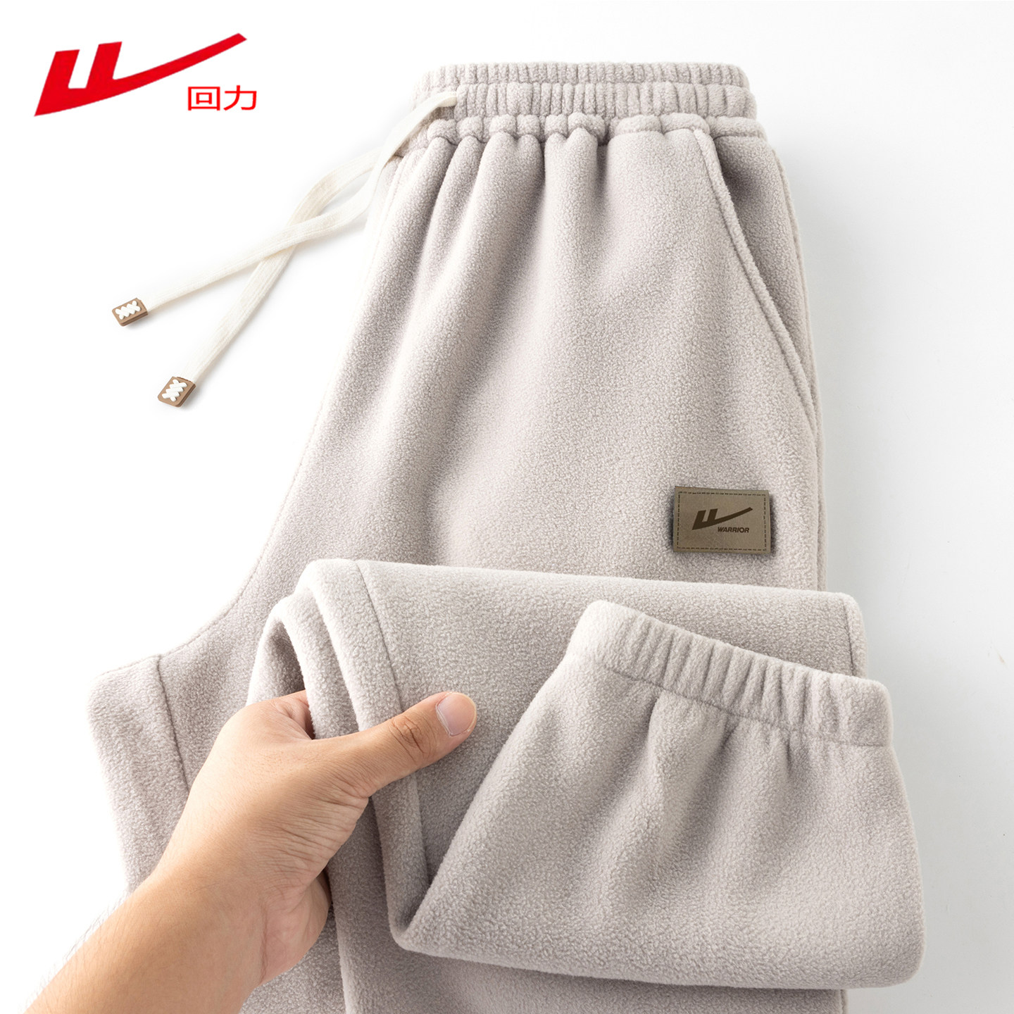 回力新款双面摇粒绒休闲裤秋冬季加绒加厚卫裤百搭阔腿抓绒长裤,男装,休闲裤,淘宝优惠券,粉丝福利购,淘宝优惠卷
