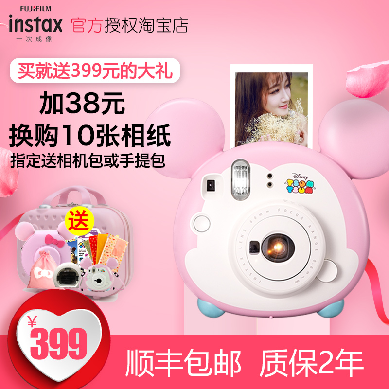 Fujifilm/¸»Ê¿ÅÄÁ¢µÃÏà»ú µÏÊ¿ÄáTSUMTSUMËÉËÉmini9 mini8Éý¼¶°æ