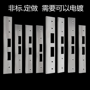 非标（定做）300MM长门框锁体锁舌片门框磁卡锁扣板加长压条锁片