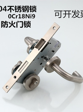 304不锈钢防火门锁防火锁过道锁消防锁5572/6072医院办公室通用锁