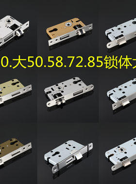 锁体雀跃锌合金34-55双舌锁体