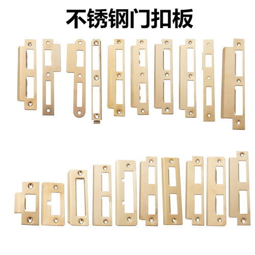 不锈钢配件金色扣板门锁
