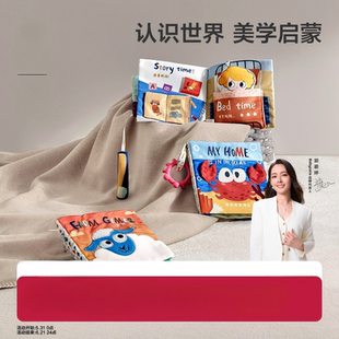 babycare婴儿布书撕撕书可啃咬早教益智宝宝见面礼物玩具手撕书