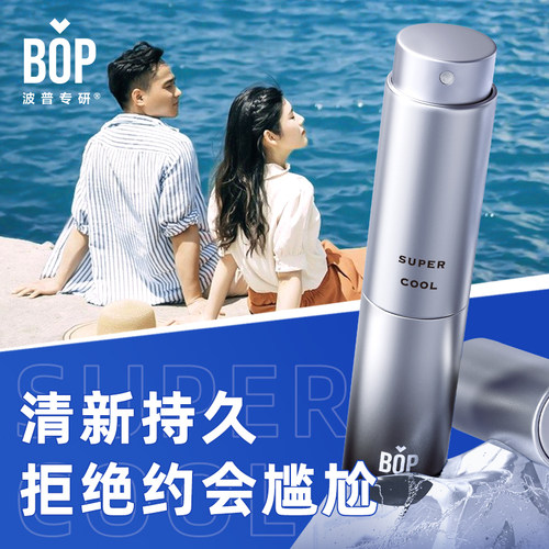 bop口喷口腔清新喷雾口气清新