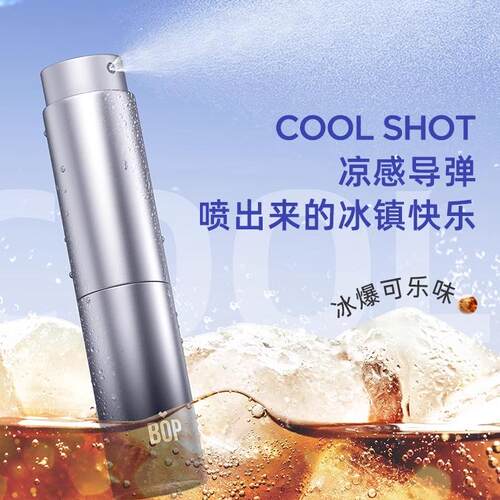 bop口喷喷雾口气清新剂祛口臭