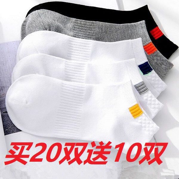 5/10双四季潮流短筒学生棉袜子