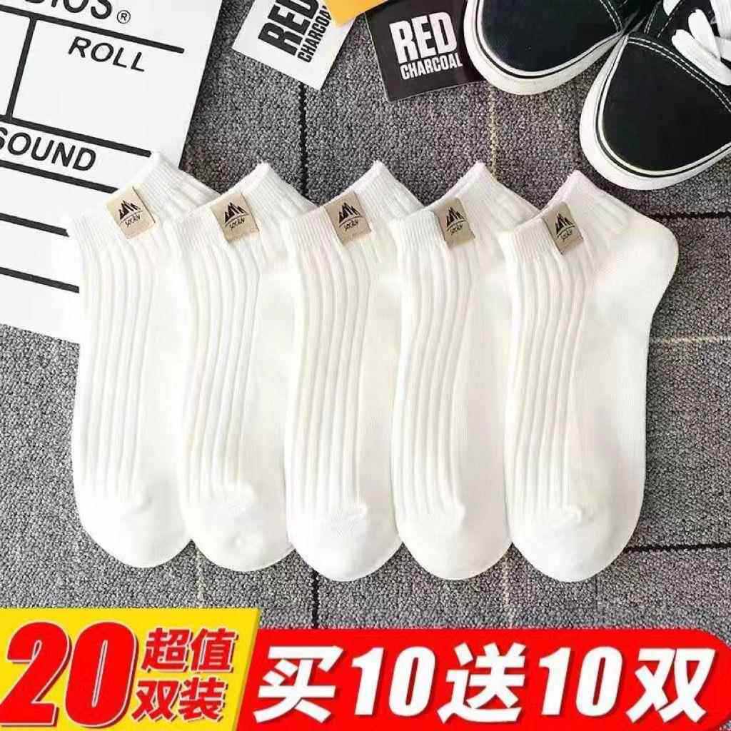 【限特惠】袜子男款冬季薄款篮球船袜吸汗透气防臭袜男运动袜