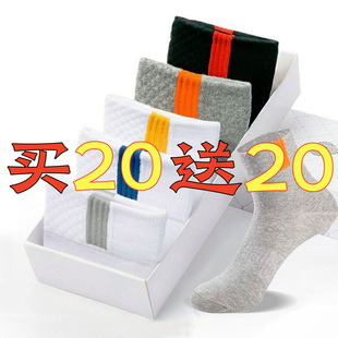 40只装袜子男防臭吸汗青少年篮球运动透气冬天中长筒袜2024秋冬季