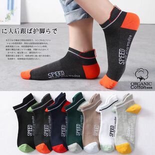 袜子男款春秋四季款潮流短袜透气浅口隐形男士袜子短款ins潮船袜