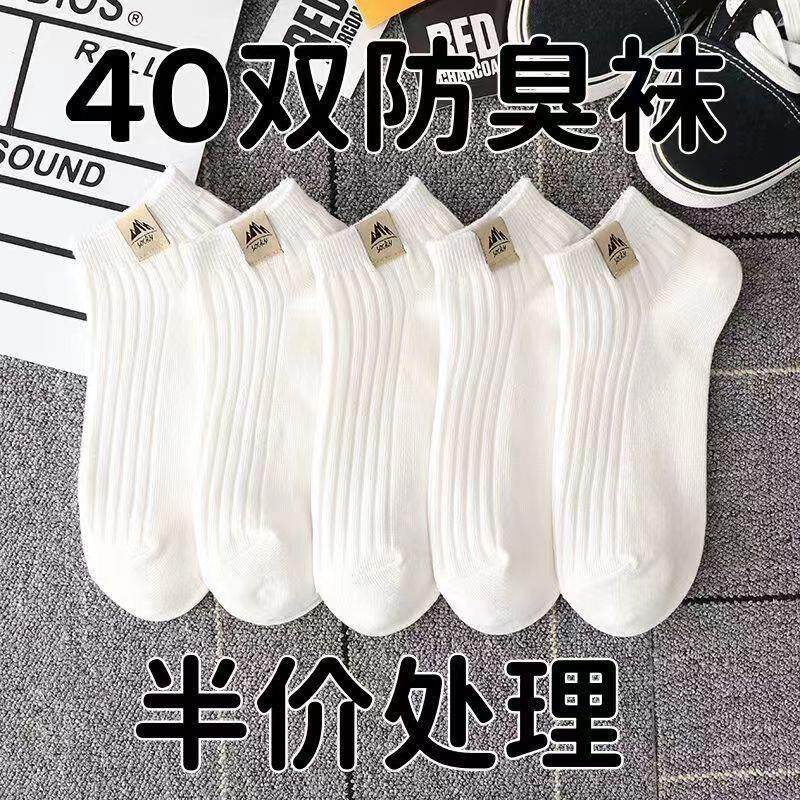 男女短袜透气防臭运动黑白春夏船袜浅口低帮短筒纯色百搭袜子男款