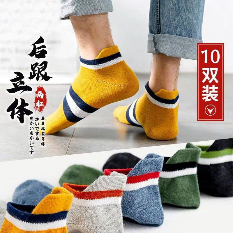 夏季男袜子男士短袜防臭吸汗夏天薄款船袜低帮短筒隐形潮袜不掉跟,女士内衣/男士内衣/家居服,长筒袜,淘宝优惠券,粉丝福利购,淘宝优惠卷