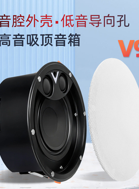 创智JiHiFi-V99带箱体音响低频倒相孔窄框双高音三分频吸顶喇叭