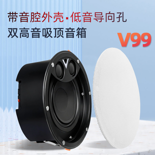 创智JiHiFi-V99带箱体音响低频倒相孔窄框双高音三分频吸顶喇叭