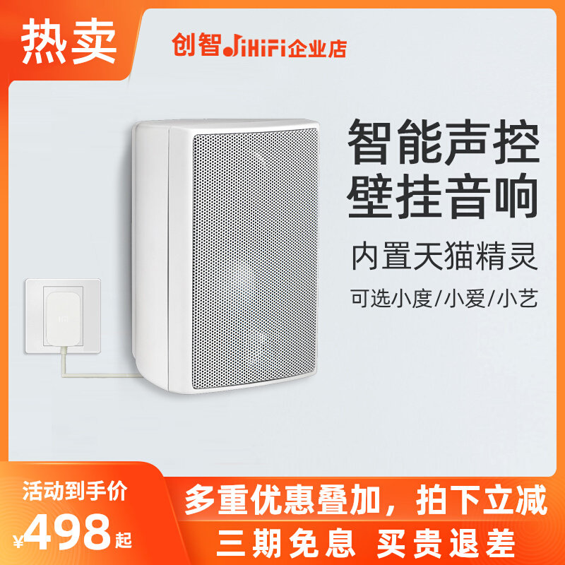 定制重音版蓝牙壁挂音箱WIFI支持声控点歌人机对话AI智能家居控