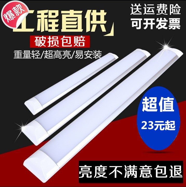 LED长条灯家用三防净化灯管一体化全套吸顶日光灯防尘条形支架灯,家装灯饰光源,支架灯,淘宝优惠券,粉丝福利购,淘宝优惠卷