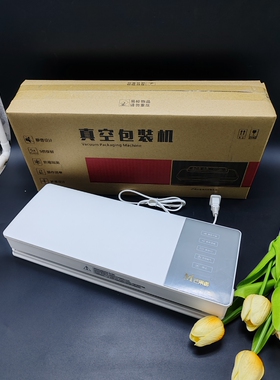 芒果树真空封口机全自动家用真空包装机保鲜机抽真空食品小型商用