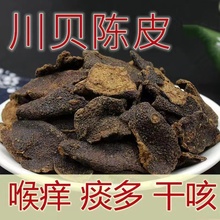 新会正宗川贝老陈皮橘皮干秘制特产消积零食干咳有痰泡茶泡水即食