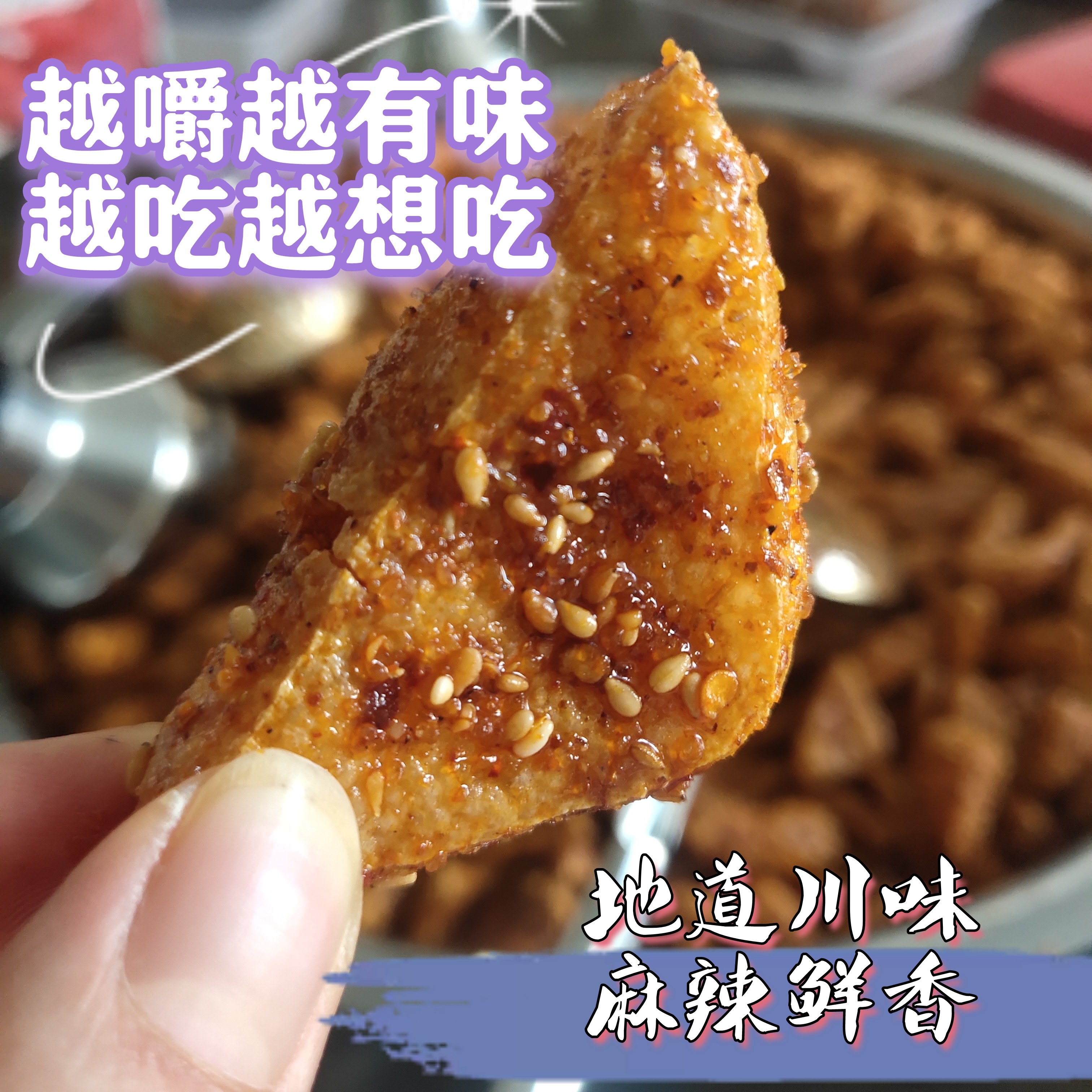 四川特产叙永豆干麻辣豆腐干三角软款麻辣小吃即食零食特产包邮