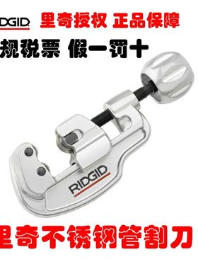 美国里奇RIDGID35S不锈钢管铜管子割刀切管器割管器刀片旋转式65S