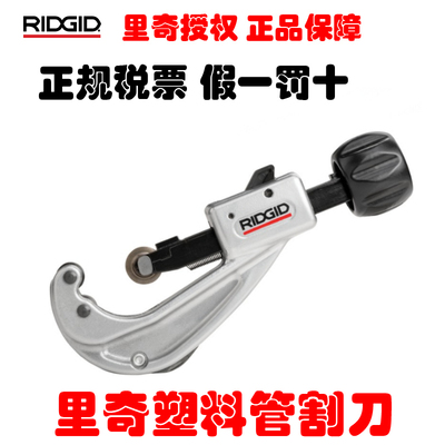 里奇ridgidpvc塑料管电缆割刀
