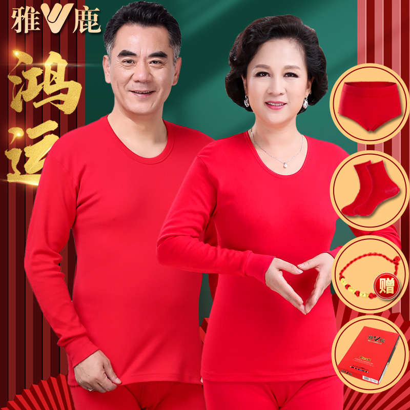 3雅鹿中老年人本命年内衣套装女大红色秋衣秋裤牛年爸爸妈妈棉毛衫