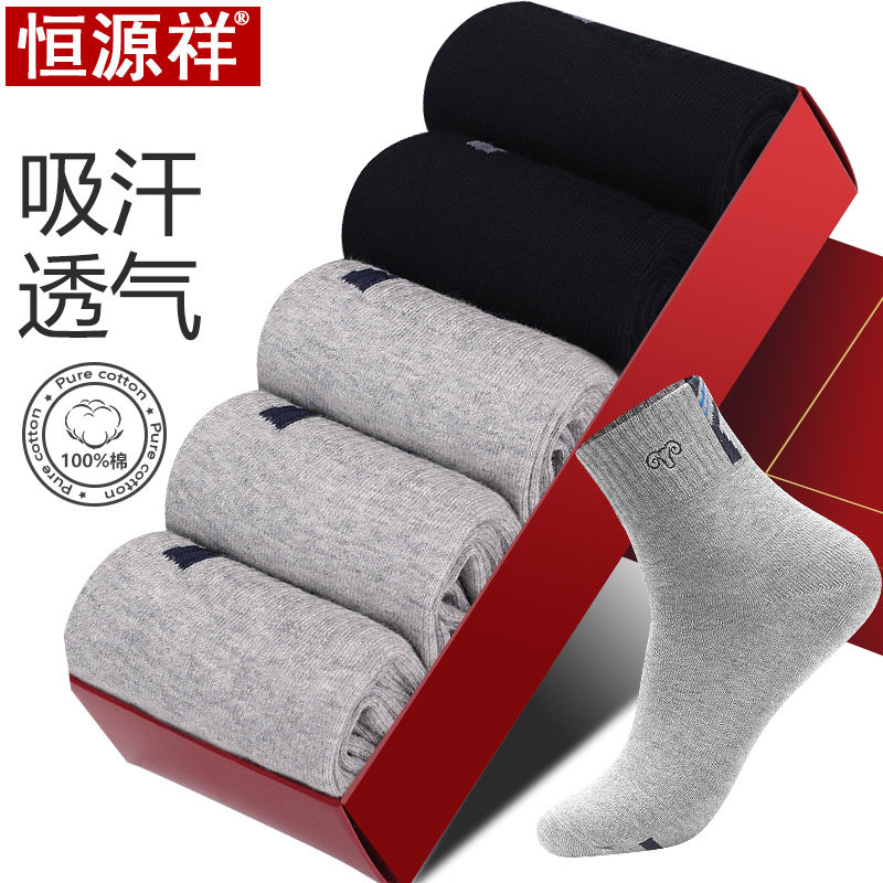 hyz Socks man pure cotton In cylinder Cotton socks summer Deodorant Sweat Four seasons ventilation motion Cotton Men's socksin the Lingerie/Men's underwear/Tracksuit , Sock/Bottoming socks/Stockings/Legs socks  category - from Buy2taobao.com to provide professional Taobao agent buy service