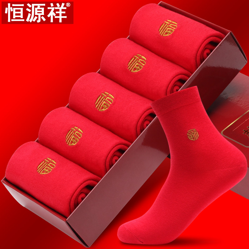 hyz Year of fate Socks Villain Medium hose lady new year Bright red Cotton socks marry Year of the Tigerin the Lingerie/Men's underwear/Tracksuit , Sock/Bottoming socks/Stockings/Legs socks  category - from Buy2taobao.com to provide professional Taobao agent buy service