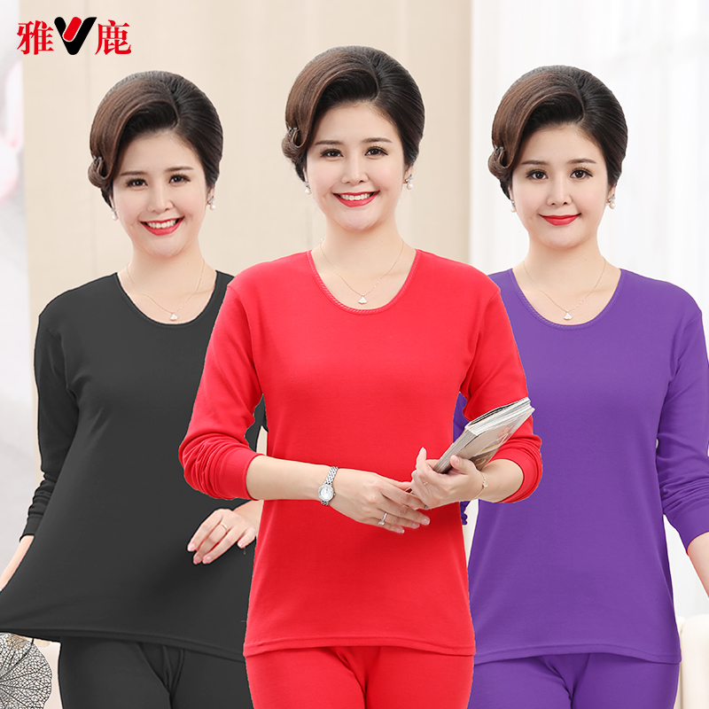 雅鹿中老年女士秋衣秋裤套装纯棉加肥大码保暖内衣老年人全棉毛衫,女士内衣/男士内衣/家居服,保暖套装,淘宝优惠券,粉丝福利购,淘宝优惠卷