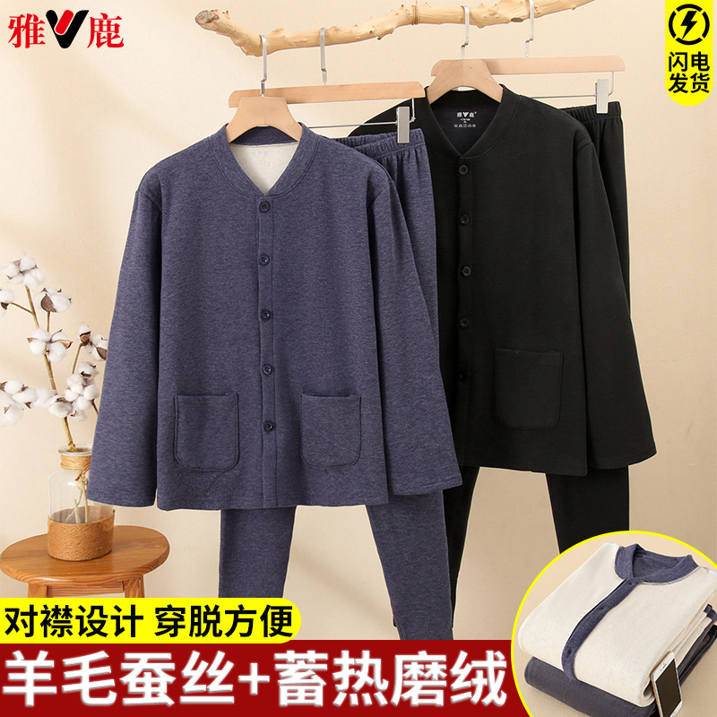 雅鹿中老年爸爸开衫保暖加绒加厚