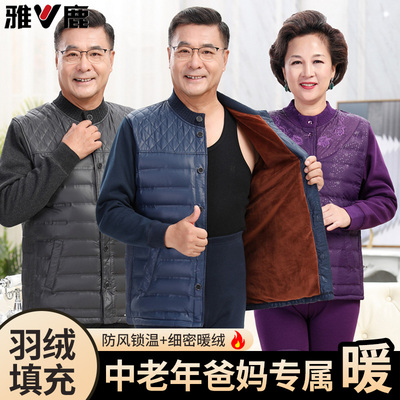 雅鹿中老年加绒加厚保暖防寒套装