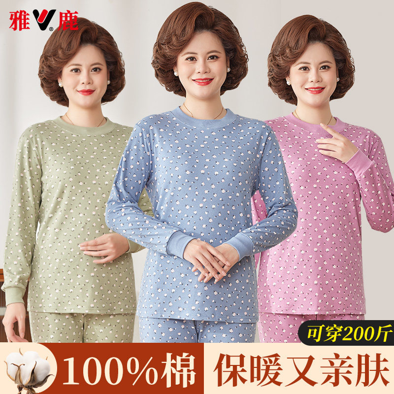 雅鹿中老年妈妈中领秋衣秋裤套装加肥大码老人半高领纯棉线衣线裤