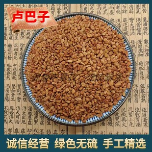 袋装葫芦巴籽中药材500g包邮正品散装卢巴籽胡芦巴子葫芦巴中药材