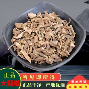 野生大蓟根中药材无硫正品500g包邮马刺根鸡母刺大刺儿菜内叶刺头
