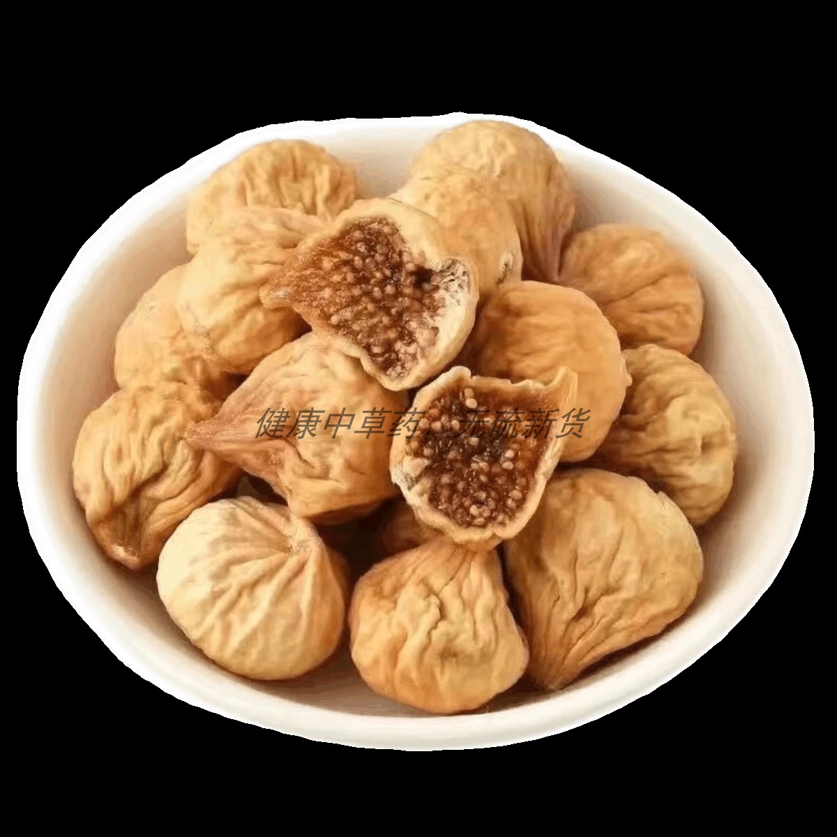 整个无花果干500g包邮新疆特产新鲜新货干无添加零食果脯蜜饯包邮