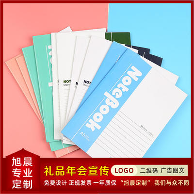 软抄本办公用品定制logo