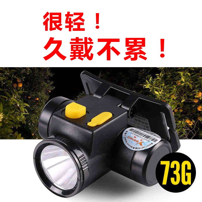 雅格LED头灯强光远射可充锂池照明电筒