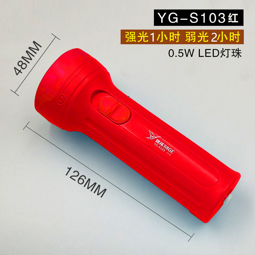 雅格LED手电筒迷你可充电式家照明电筒