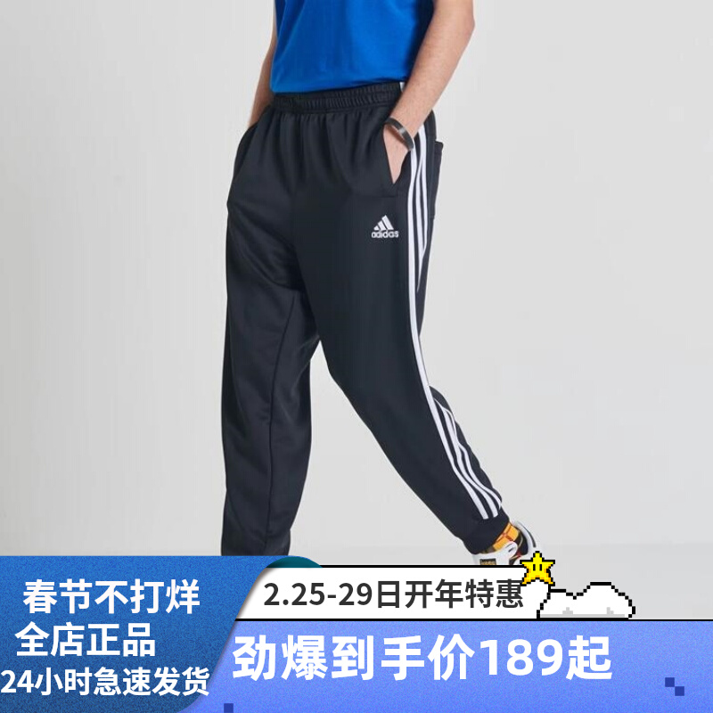 adidas阿迪达斯春秋武极运动长裤男款三条杠束脚卫裤子TR30P1R-BW