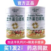 买1发2罐多合营养蛋白质粉营养乳清双蛋白正品 年货送礼品营养节日
