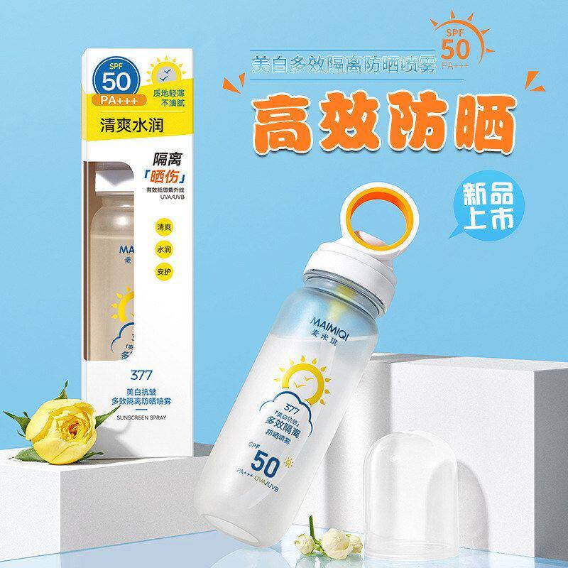 麦米琪美白抗皱多效防晒喷雾SPF50+可上飞机清爽不油腻水润防晒水