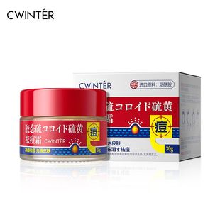 致朵胶态硫祛痘霜30g 面部护理精华霜男女 淡化痘印粉刺补水保湿