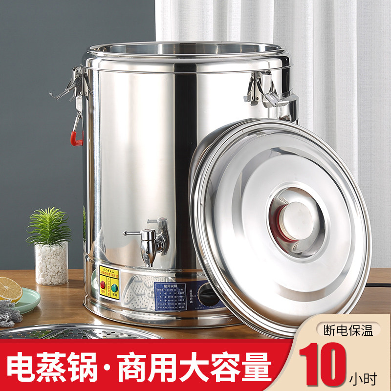 电热不锈钢保温桶商用茶水桶饭桶开水桶蒸煮汤桶烧水桶双层大容量