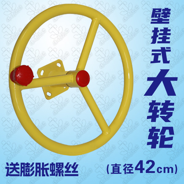 A. Small Wheel Diameter 42cm